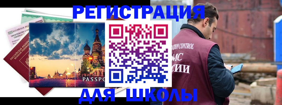 прописка иностранных граждан в Киришах