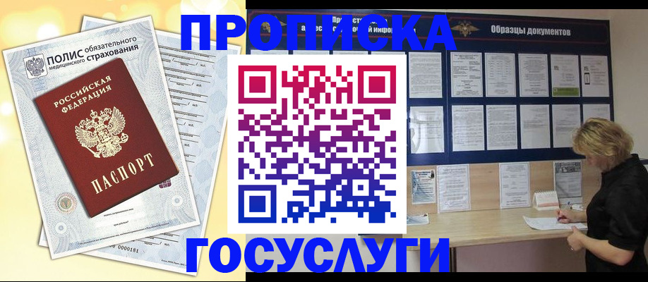 временная регистрация в Киришах