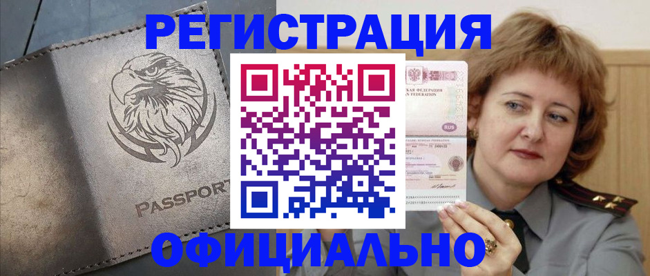 прописка для военкомата в Киришах