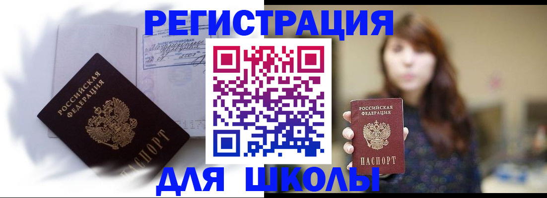 временная регистрация купить в Киришах