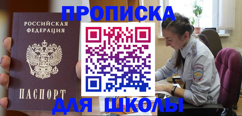 временная регистрация в Киришах