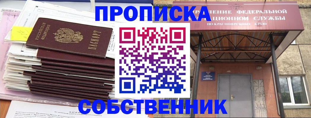 прописка гарантия в Киришах