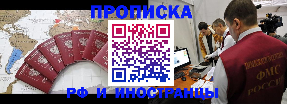 прописка для школы в Киришах